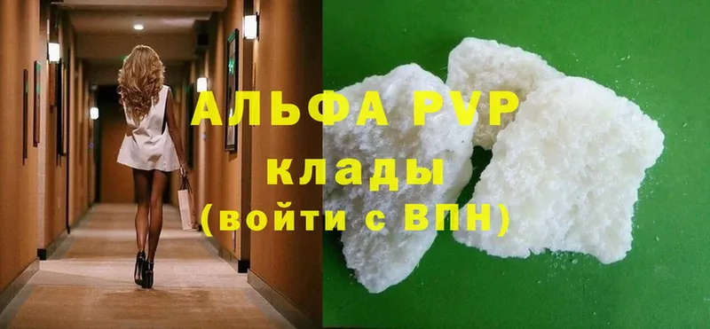 продажа наркотиков  Куровское  APVP VHQ 