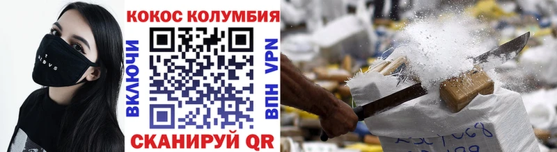 COCAIN VHQ Куровское