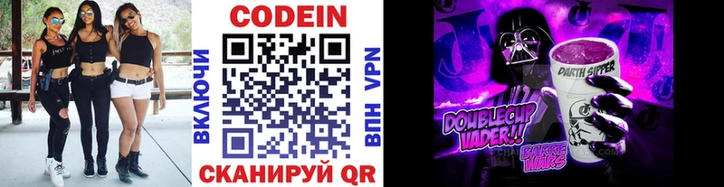 как найти Куровское блэк спрут ONION Кодеиновый сироп Lean Purple Drank