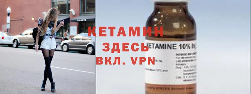 Кетамин VHQ  Куровское 