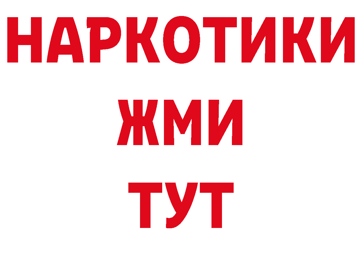 БУТИРАТ BDO вход нарко площадка ссылка на мегу Куровское