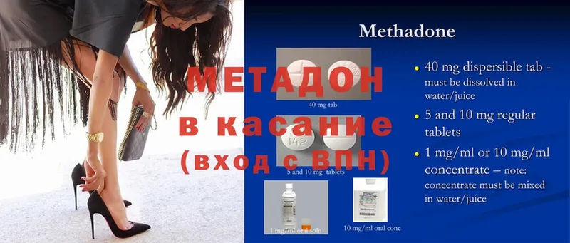 Метадон methadone  Куровское 