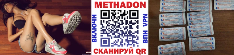 Метадон VHQ купить Куровское